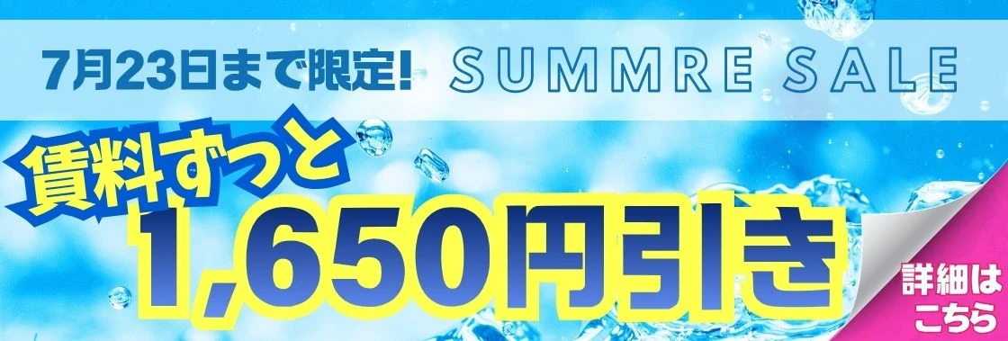 2026年キャンペーンバナー (1).webp